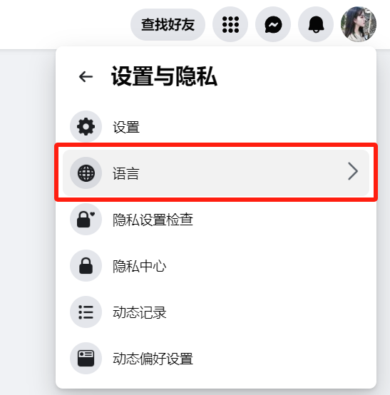 语言