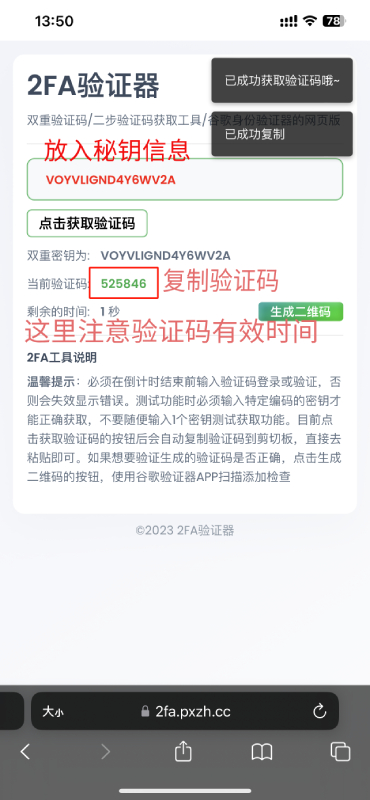 获取验证码（注意有效时间）返回推特登录
