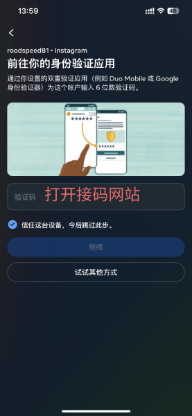 打开验证码接码网站
