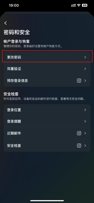 点击【更改密码】