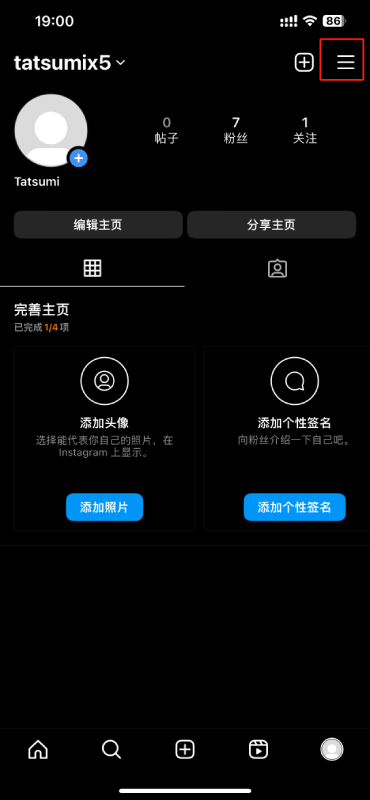 点击右上角设置