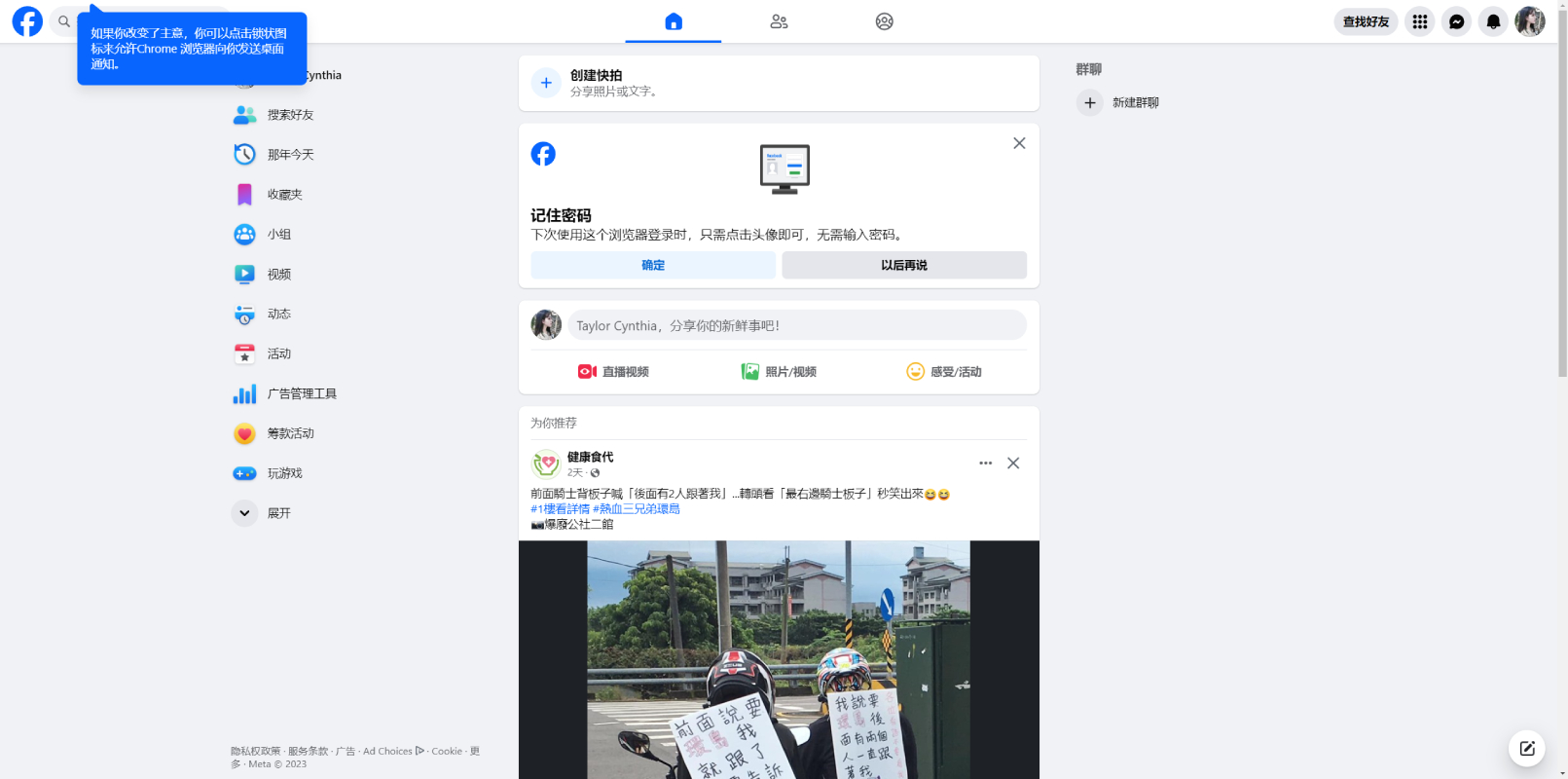 登录完成