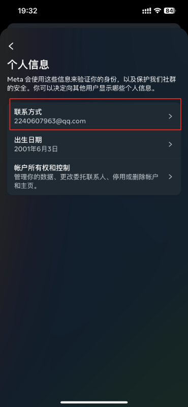 点击【联系方式】