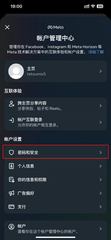 点击【密码和安全】
