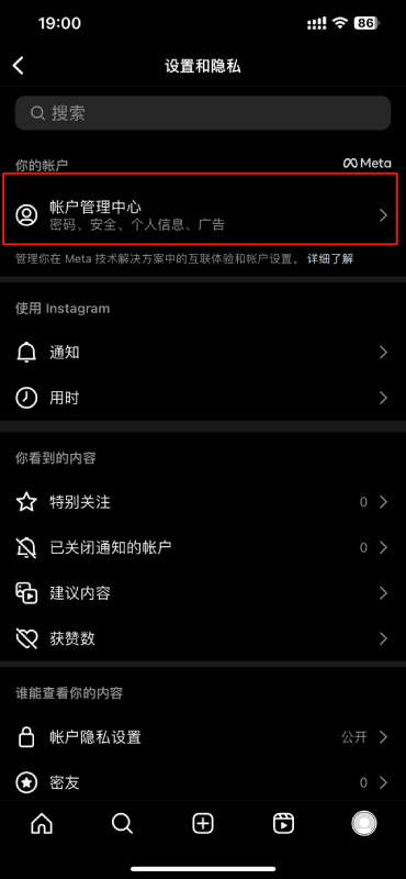 点击【账户管理中心】