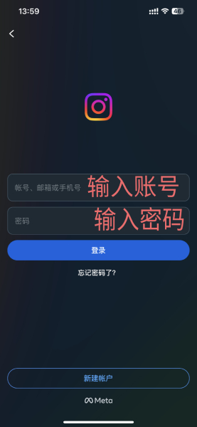 输入账号信息