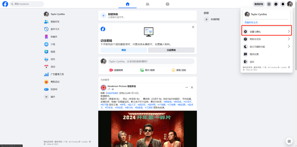 设置与隐私