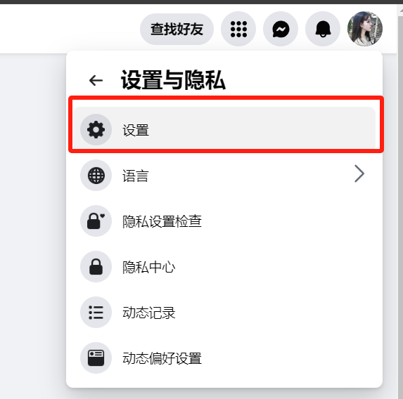 设置
