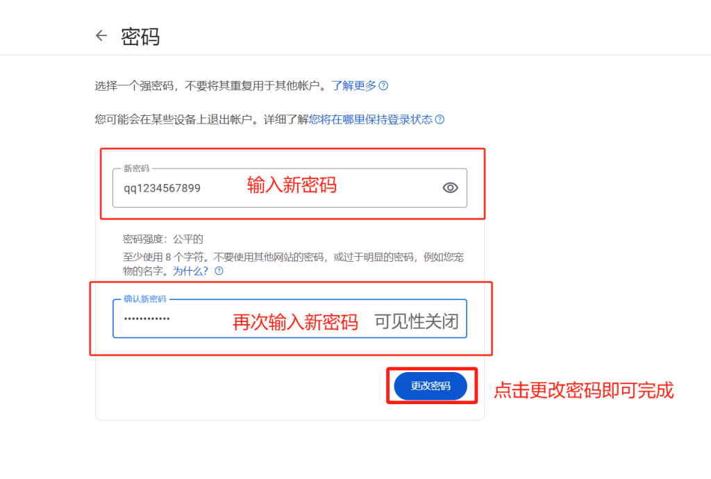 输入新密码后点击确定即可修改完成