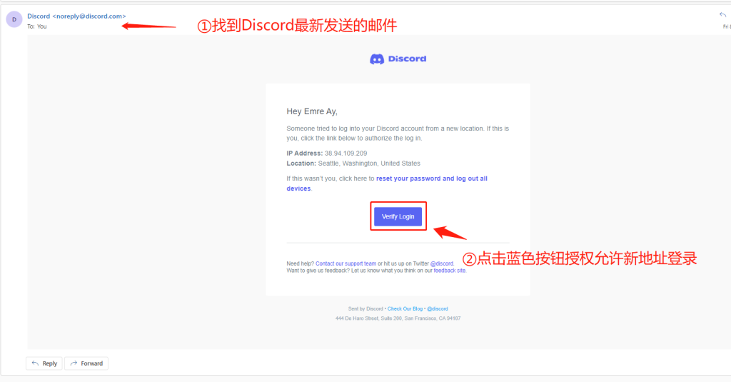 打开密保邮箱获取登录验证授权