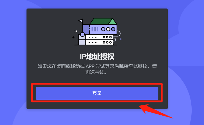 允许新地址登录