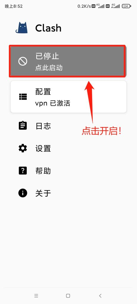 开启节点网络