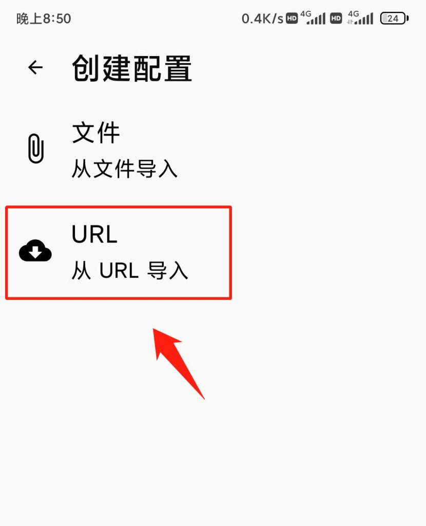 URL导入