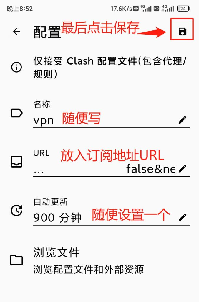输入URL链接