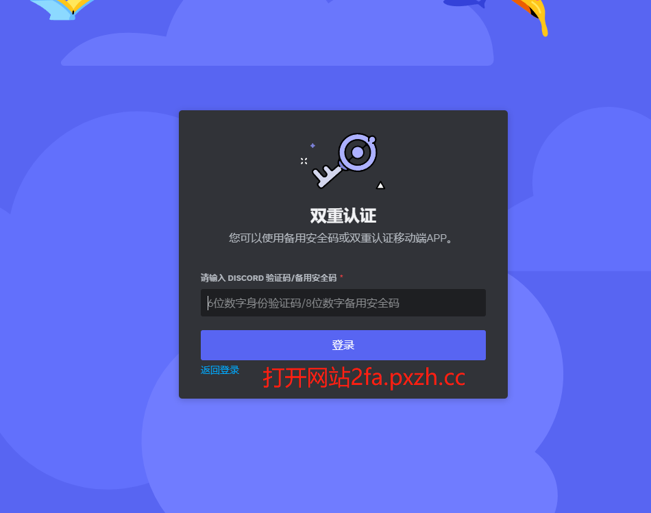 登录验证