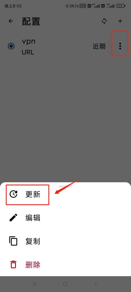 更新URL链接
