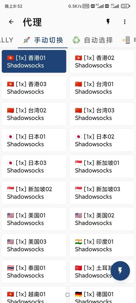 手动选择其他节点