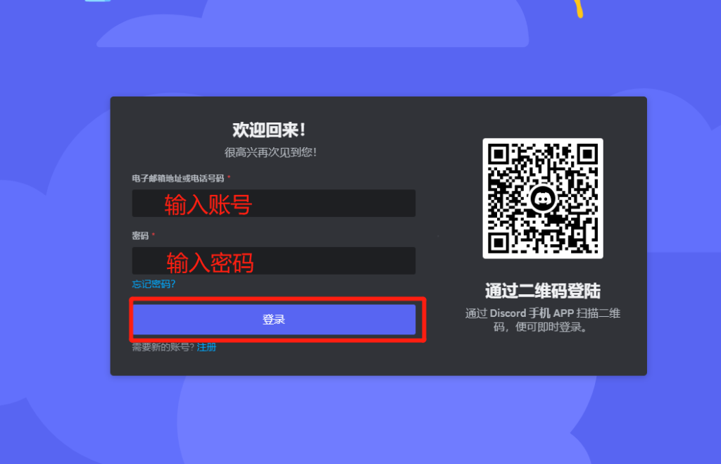 输入账号信息