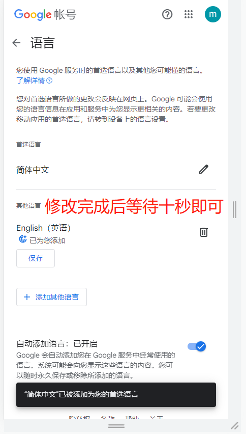 等待5秒后即可wanc