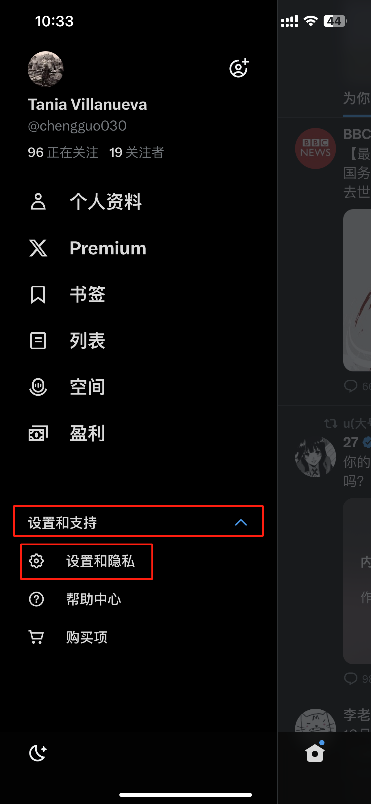 设置和支持
