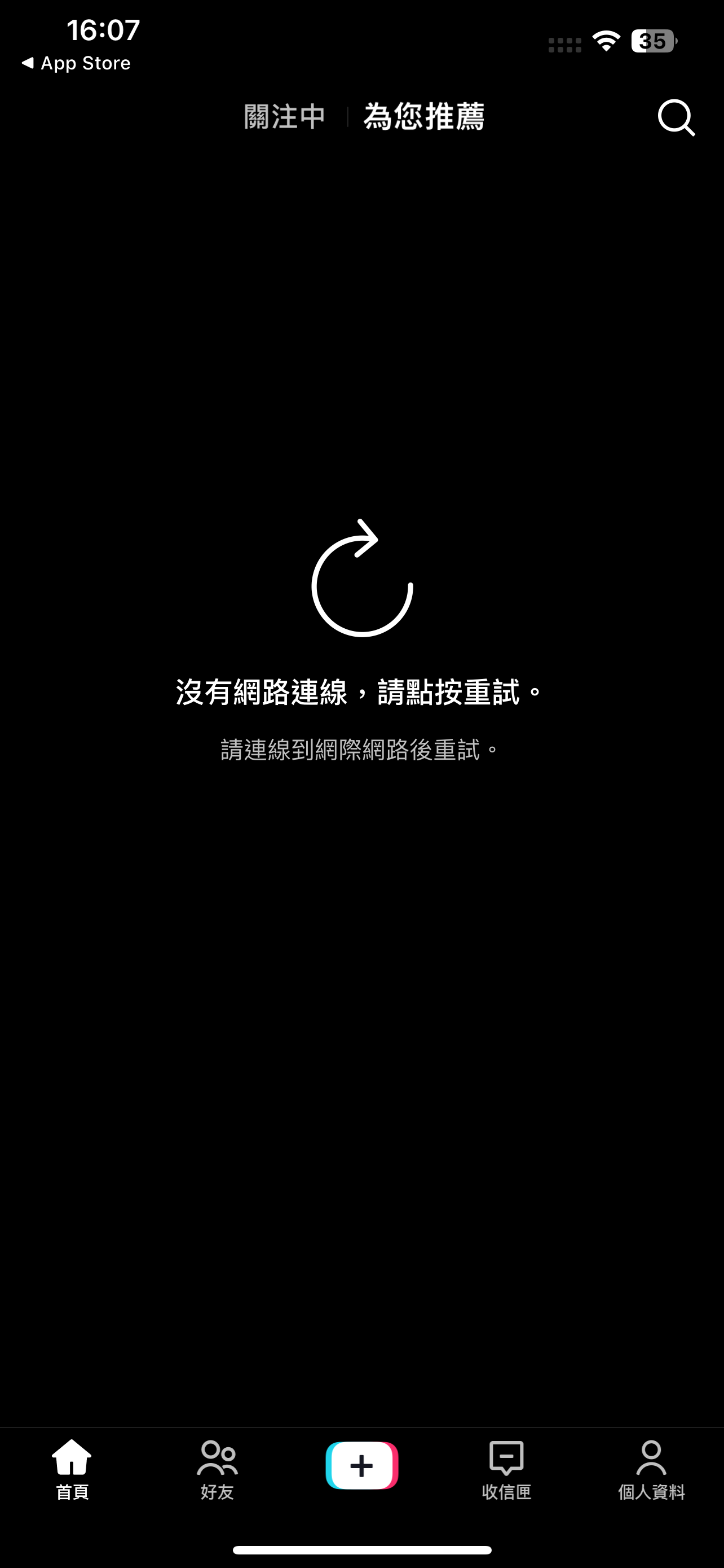 无法链接网络，网络节点问题