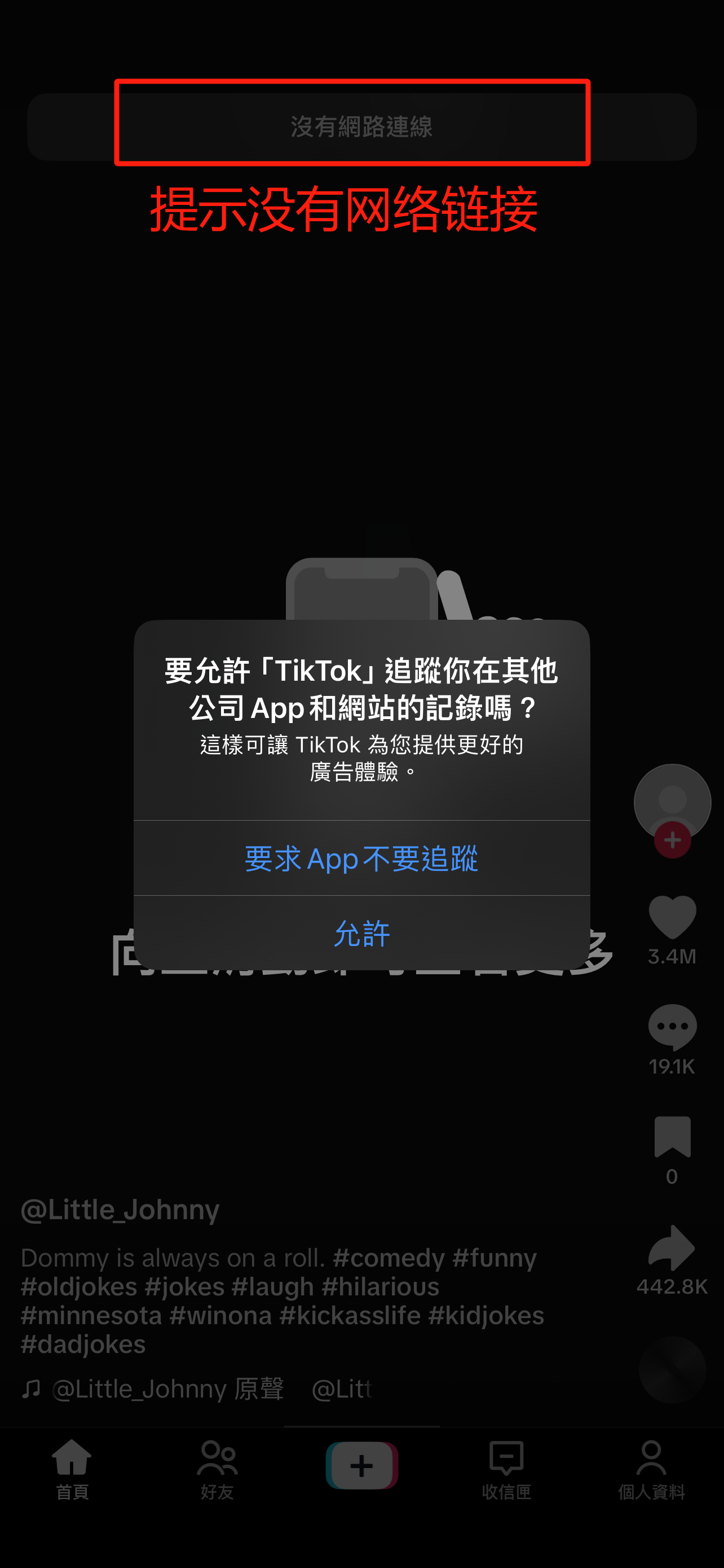 提示没有网络链接，网络节点问题