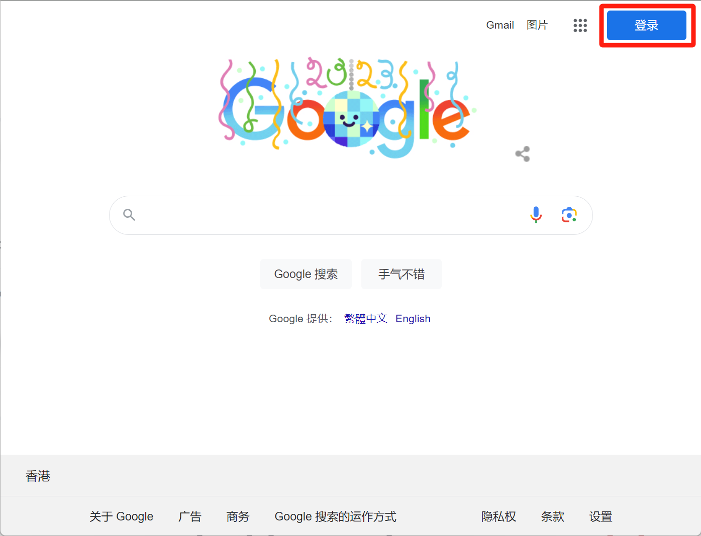 打开谷歌官网，点击登录按钮