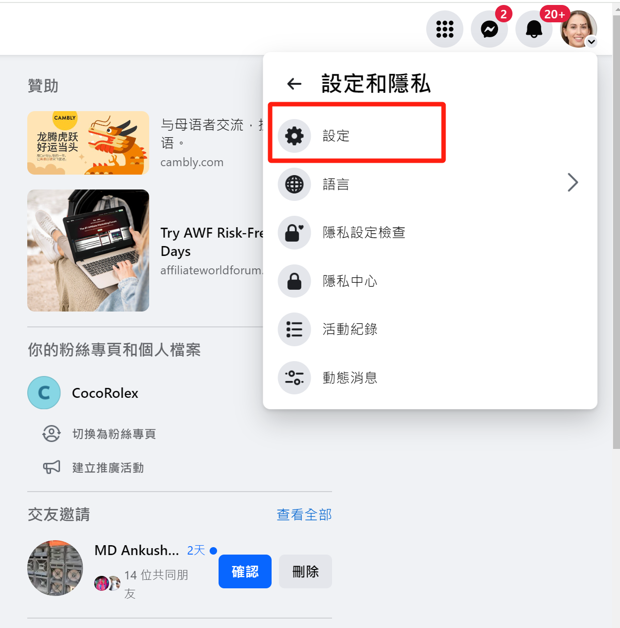 设置