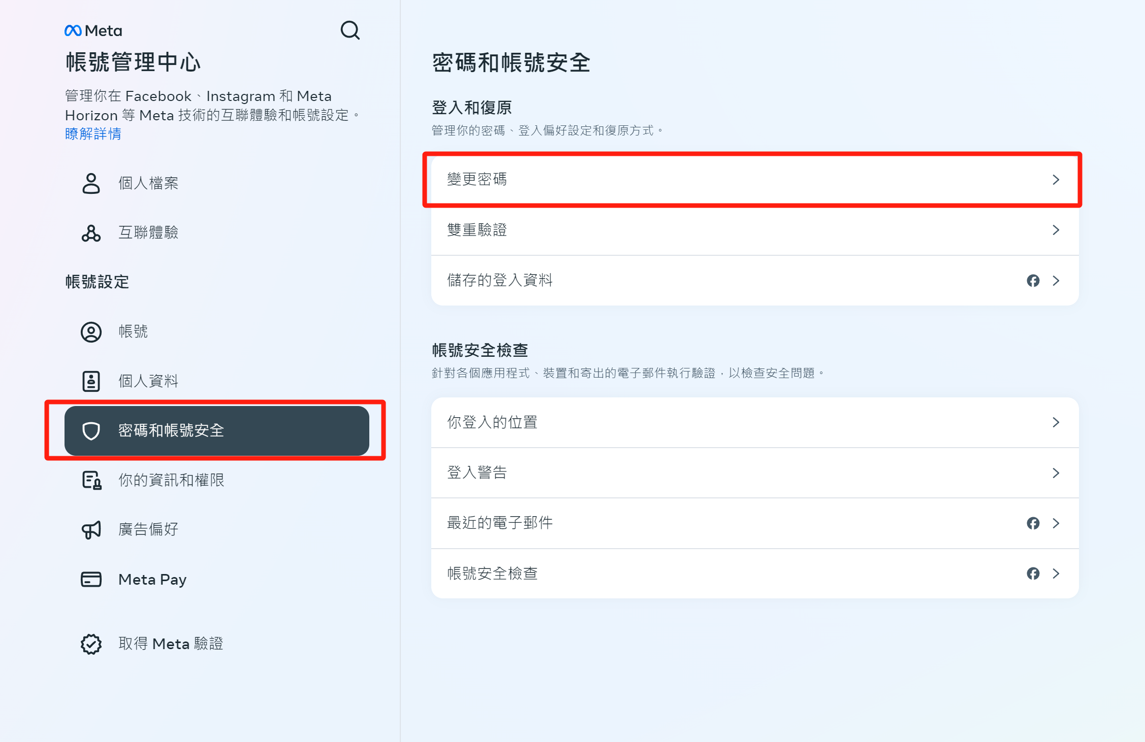 修改密码