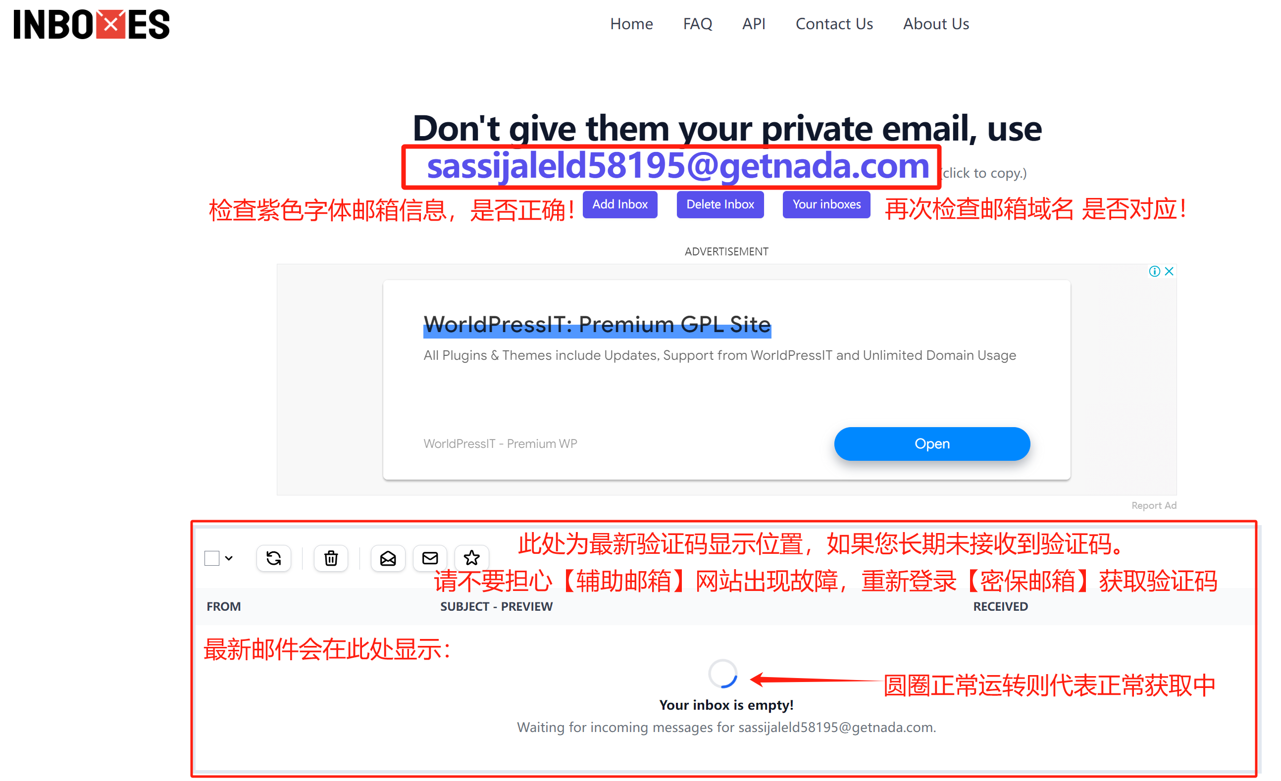 检查对应信息，获取邮件
