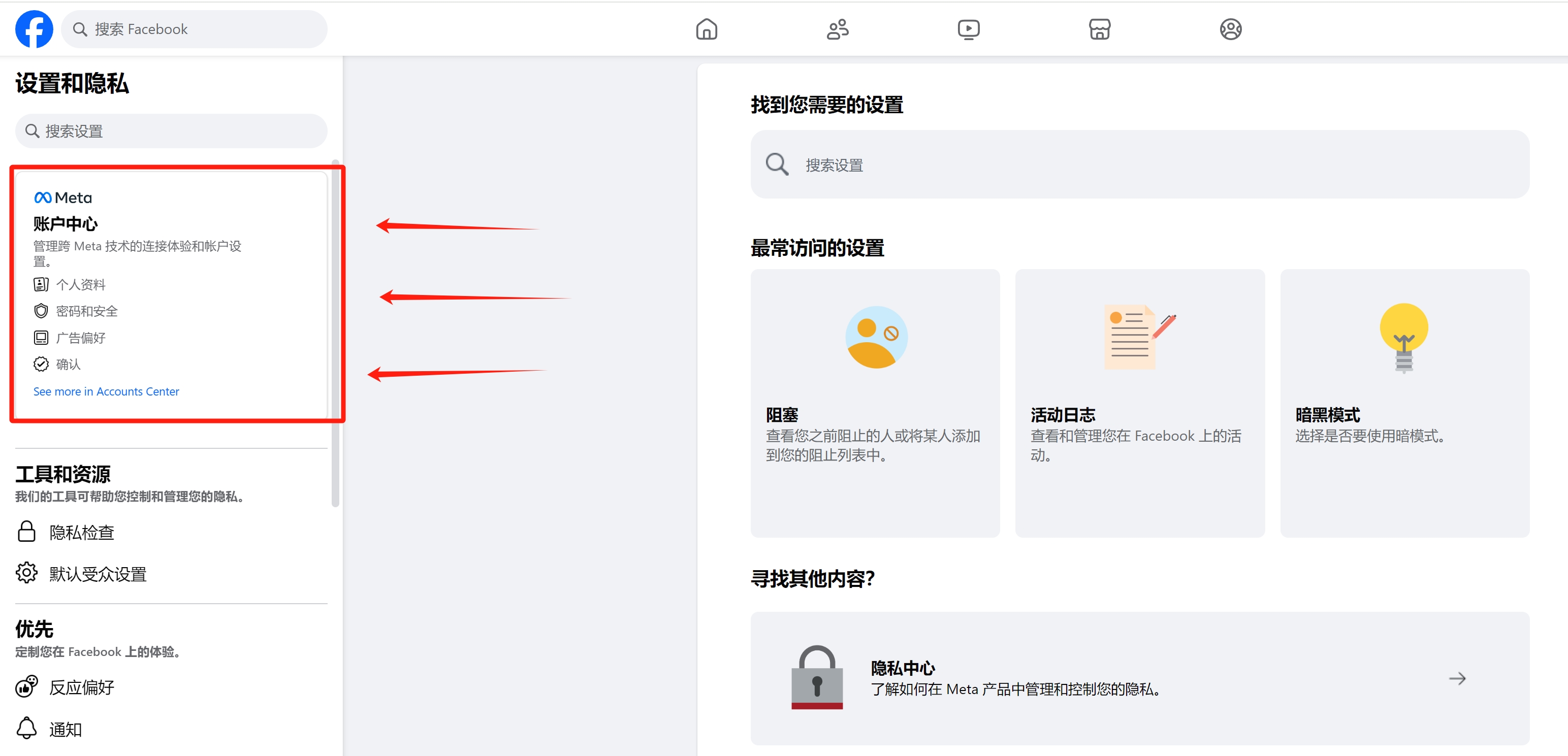 账号中心