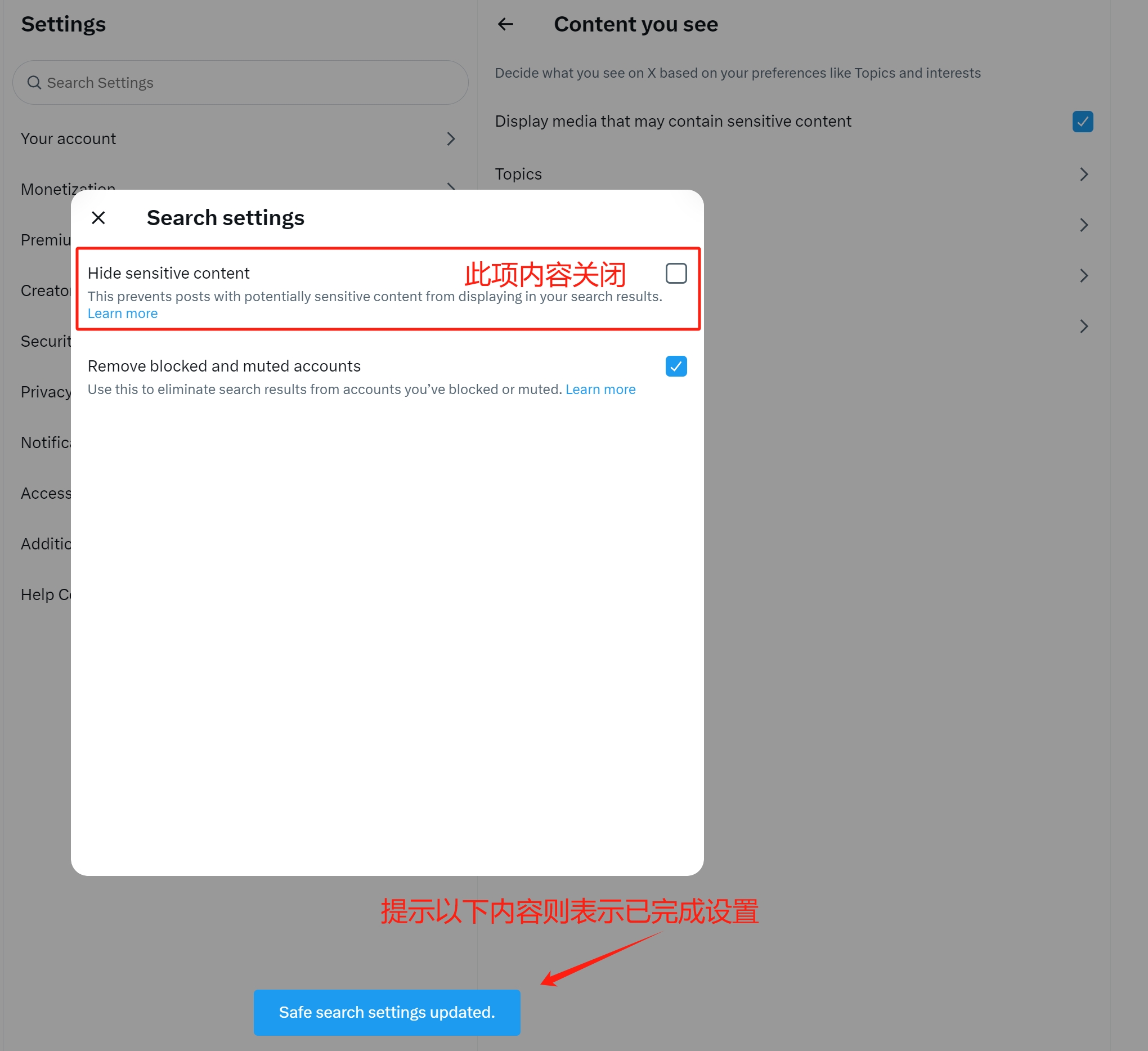 将Hide sensitive content选择关闭即可完成修改