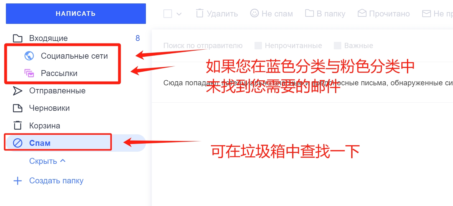 查看查找垃圾箱中邮件