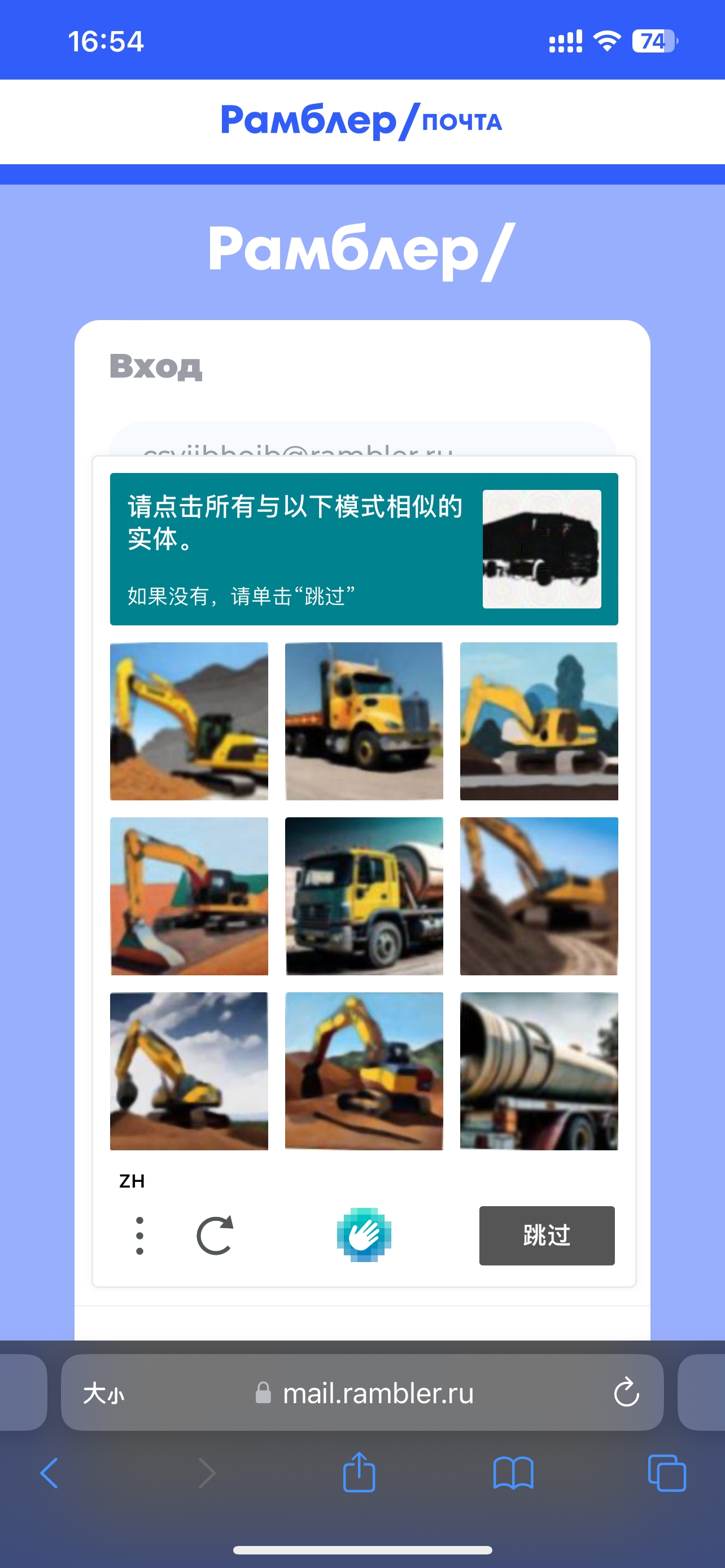完成人机验证