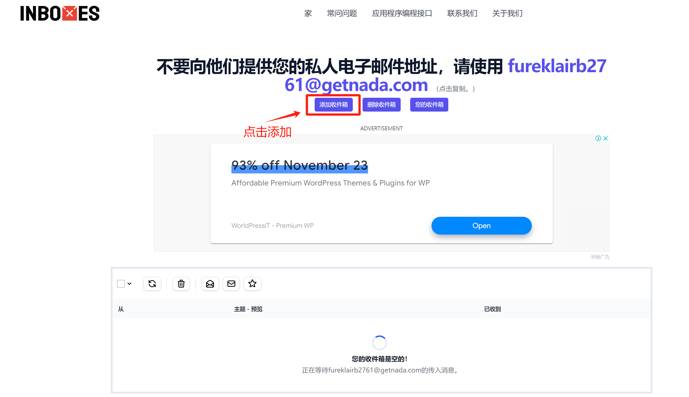 打开辅助邮箱网站