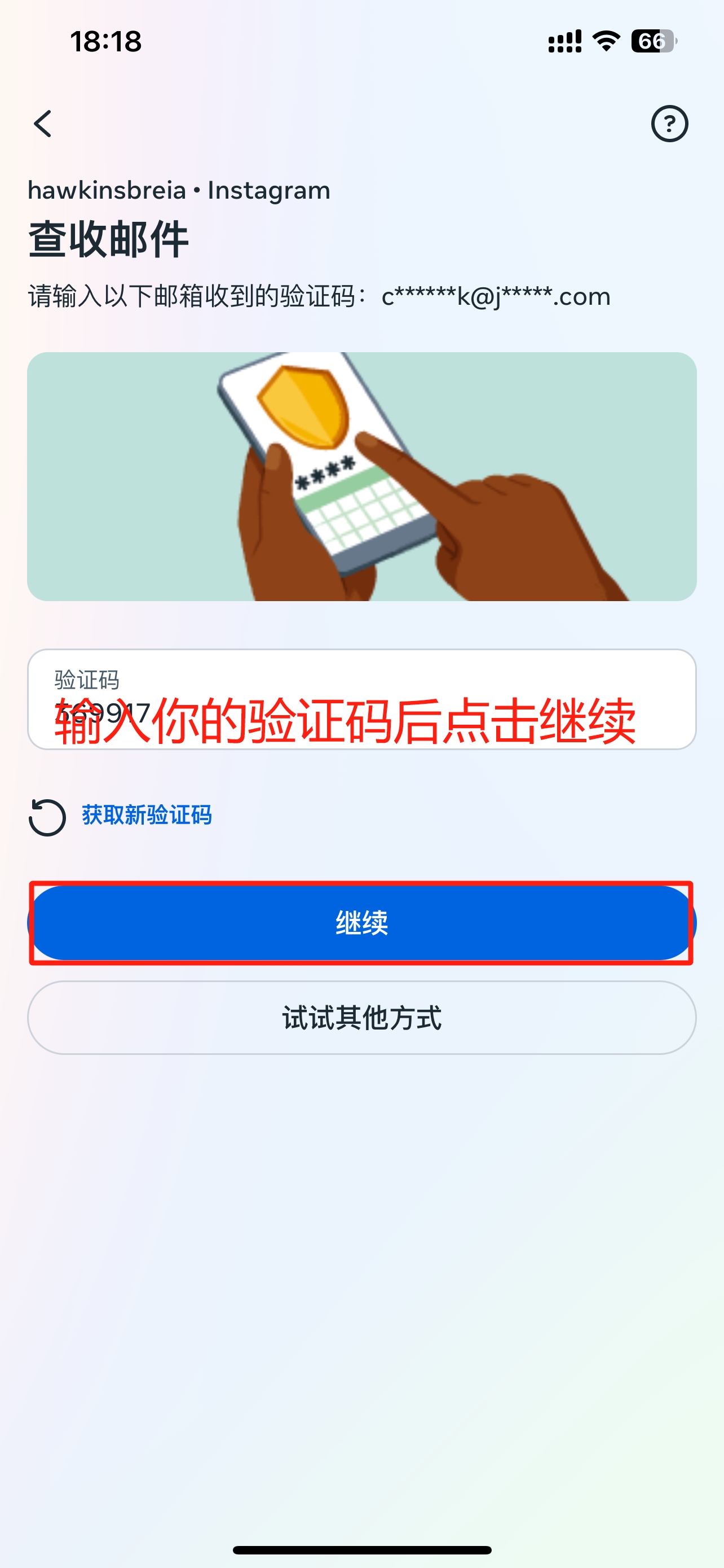 输入你的验证码即可登录 输入你的验证码即可登录