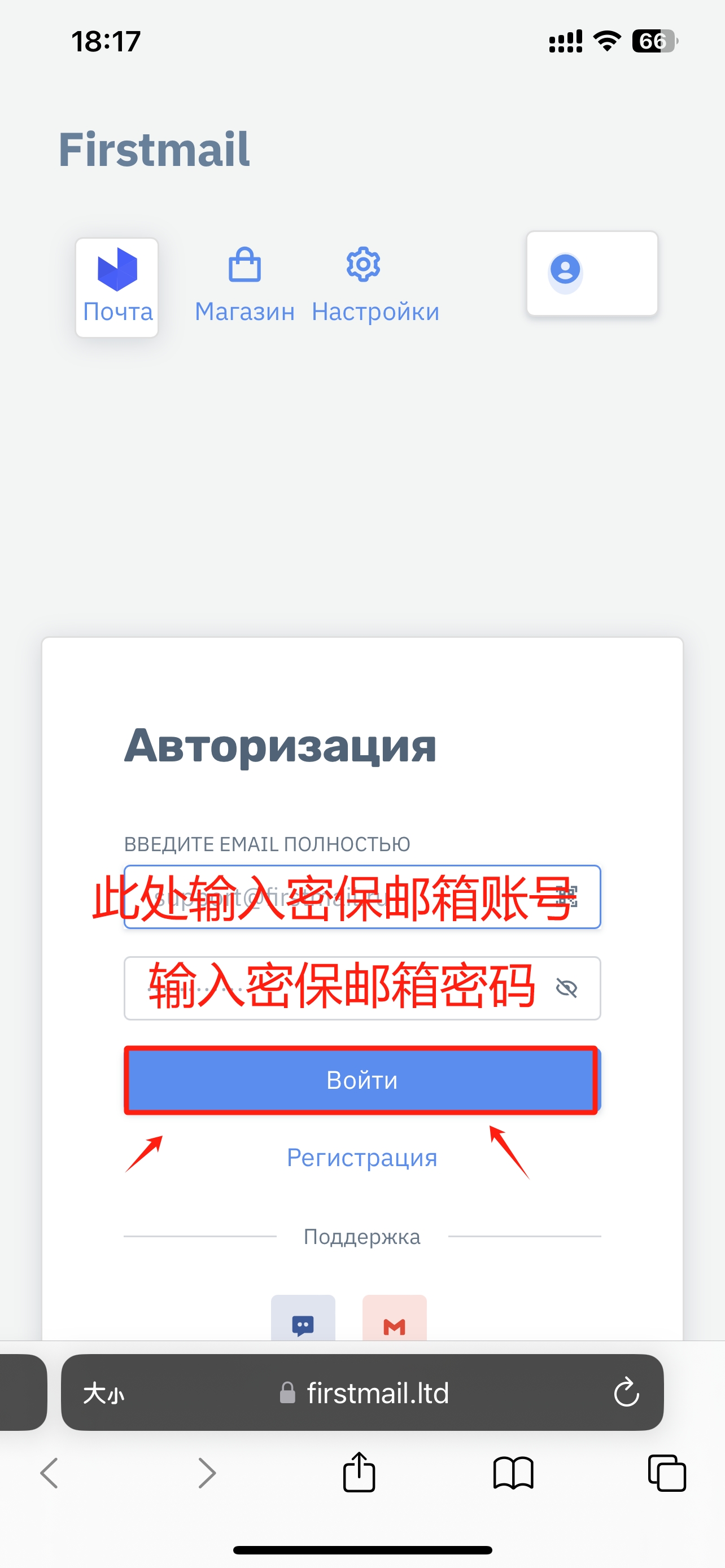 输入密保邮箱密码信息 输入密保邮箱密码信息