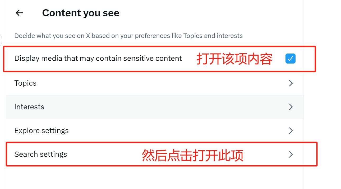 点击进入Search settings