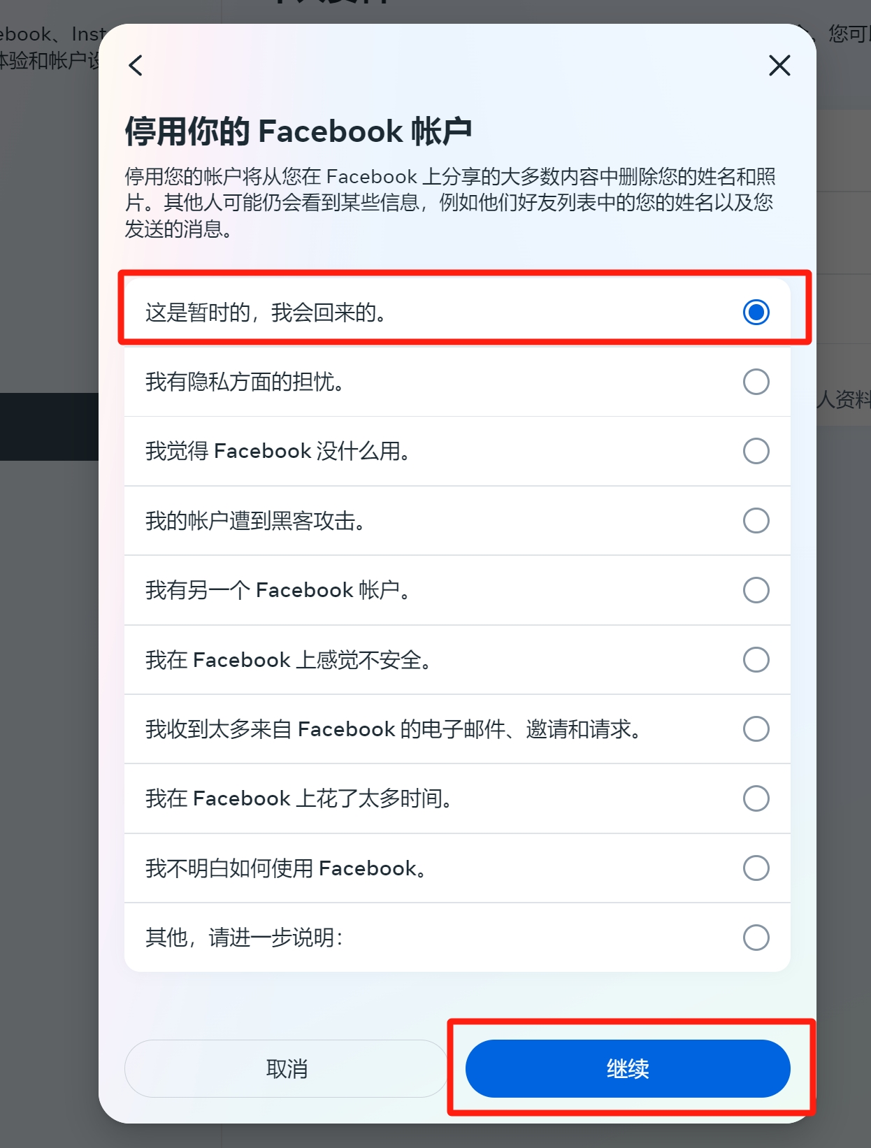 暂时
