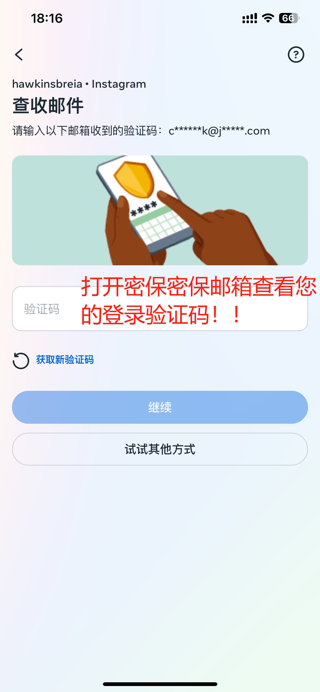 需要获取邮箱验证码 需要获取邮箱验证码