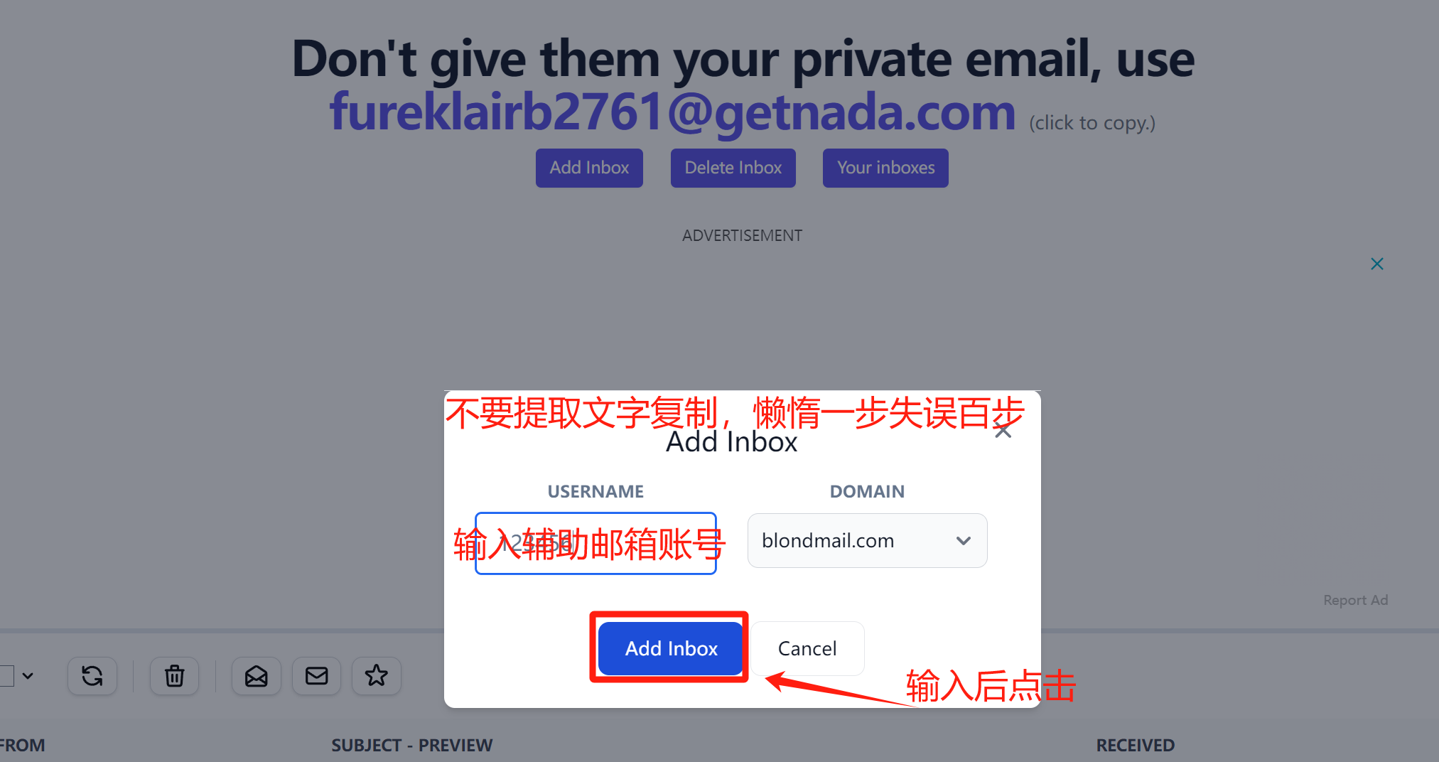 输入邮箱账号