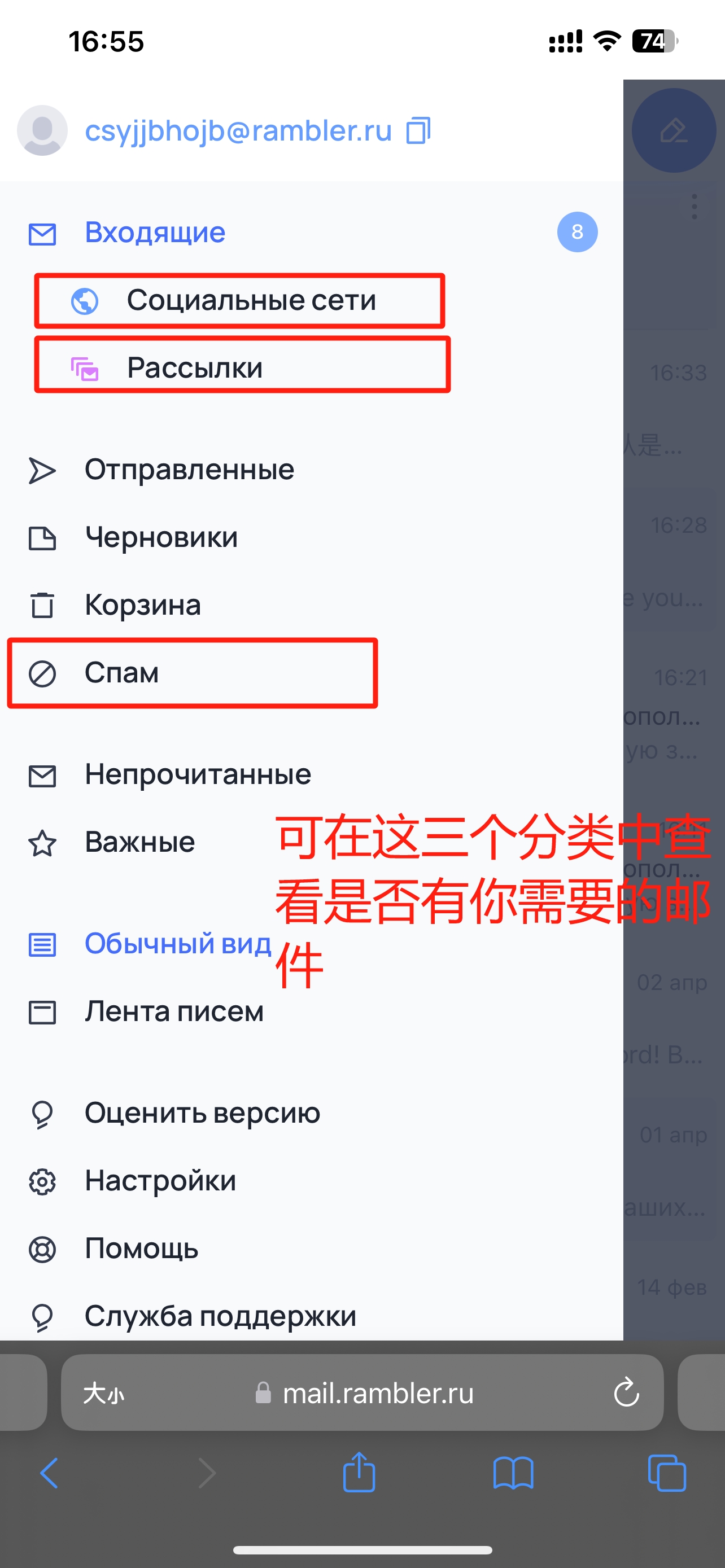 邮件查找
