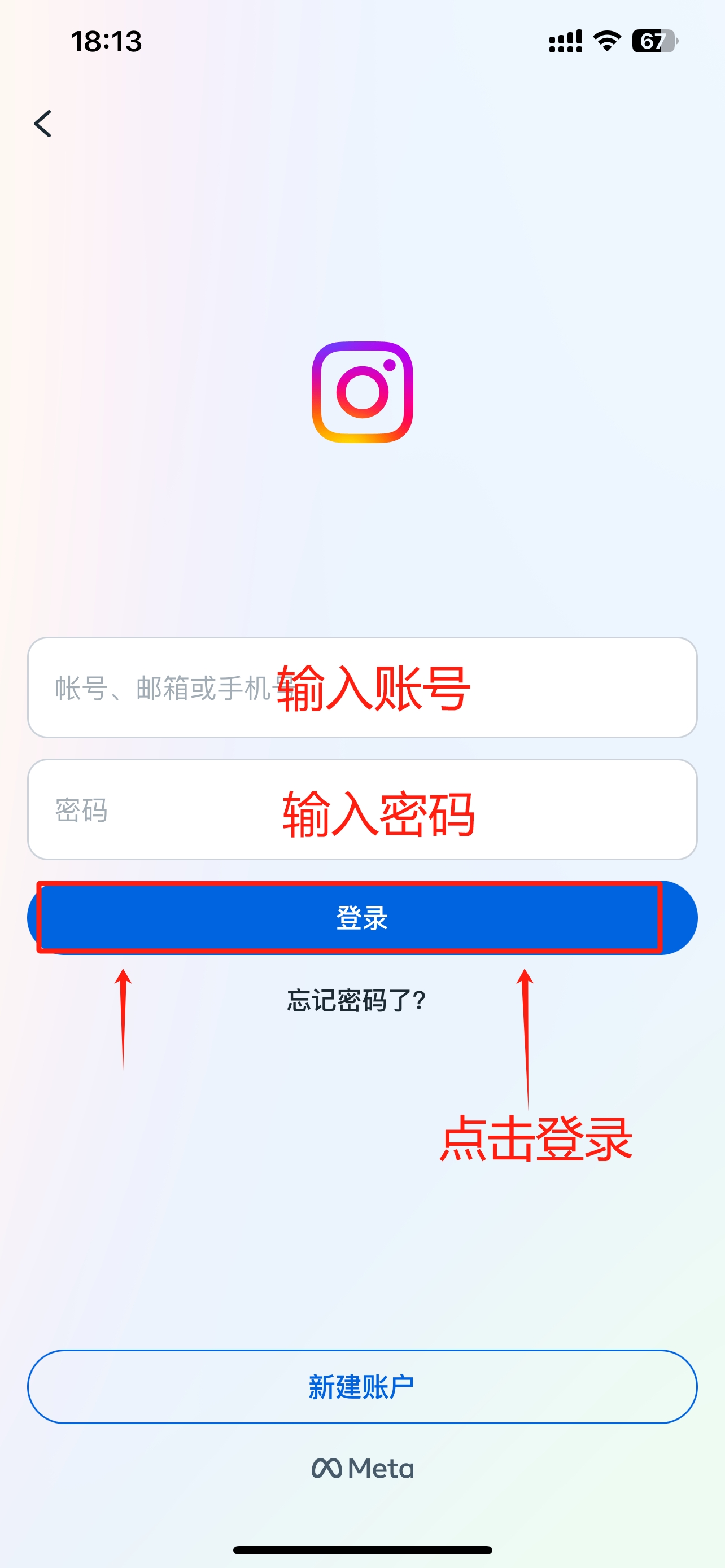 输入账号密码信息