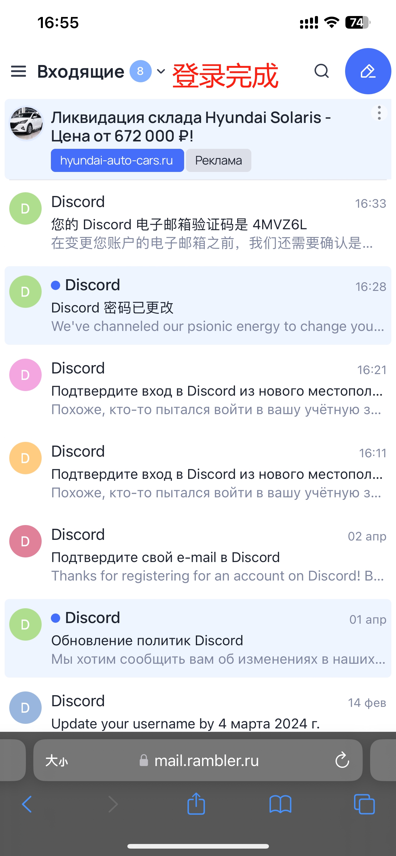 登录完成，查看您需要的邮件信息