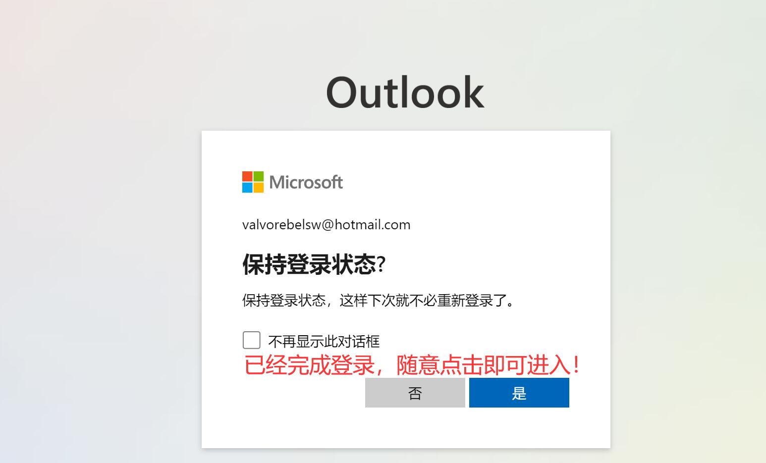 完成登录