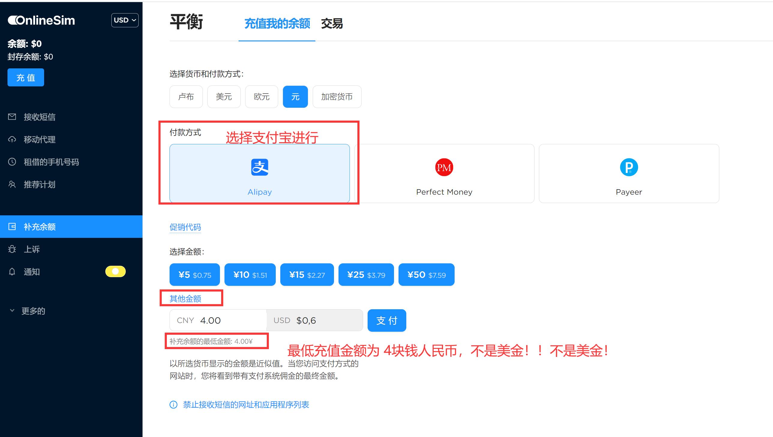 充值