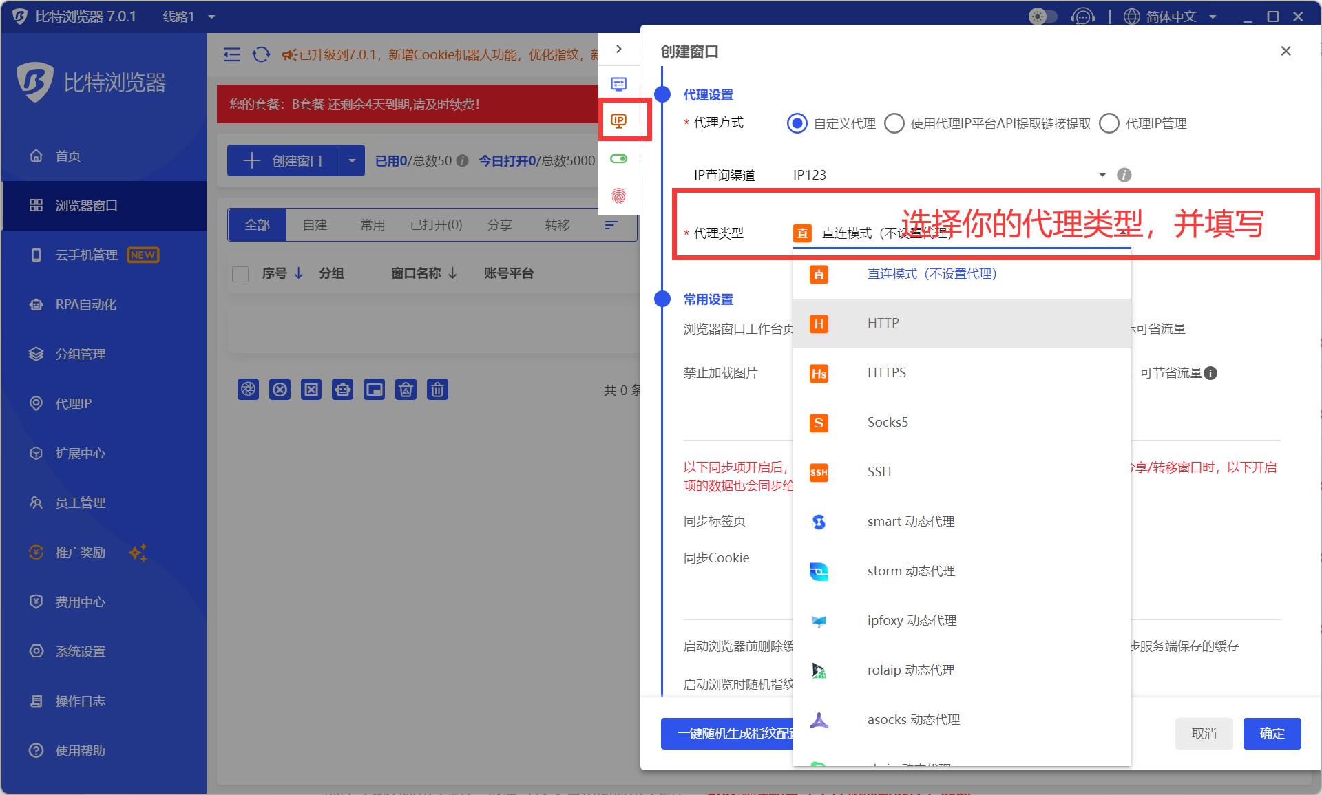 代理网络