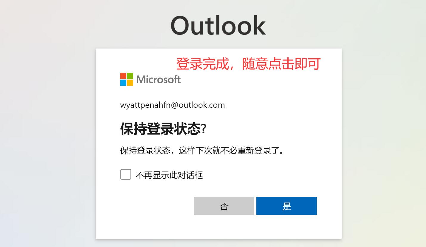 完成登录