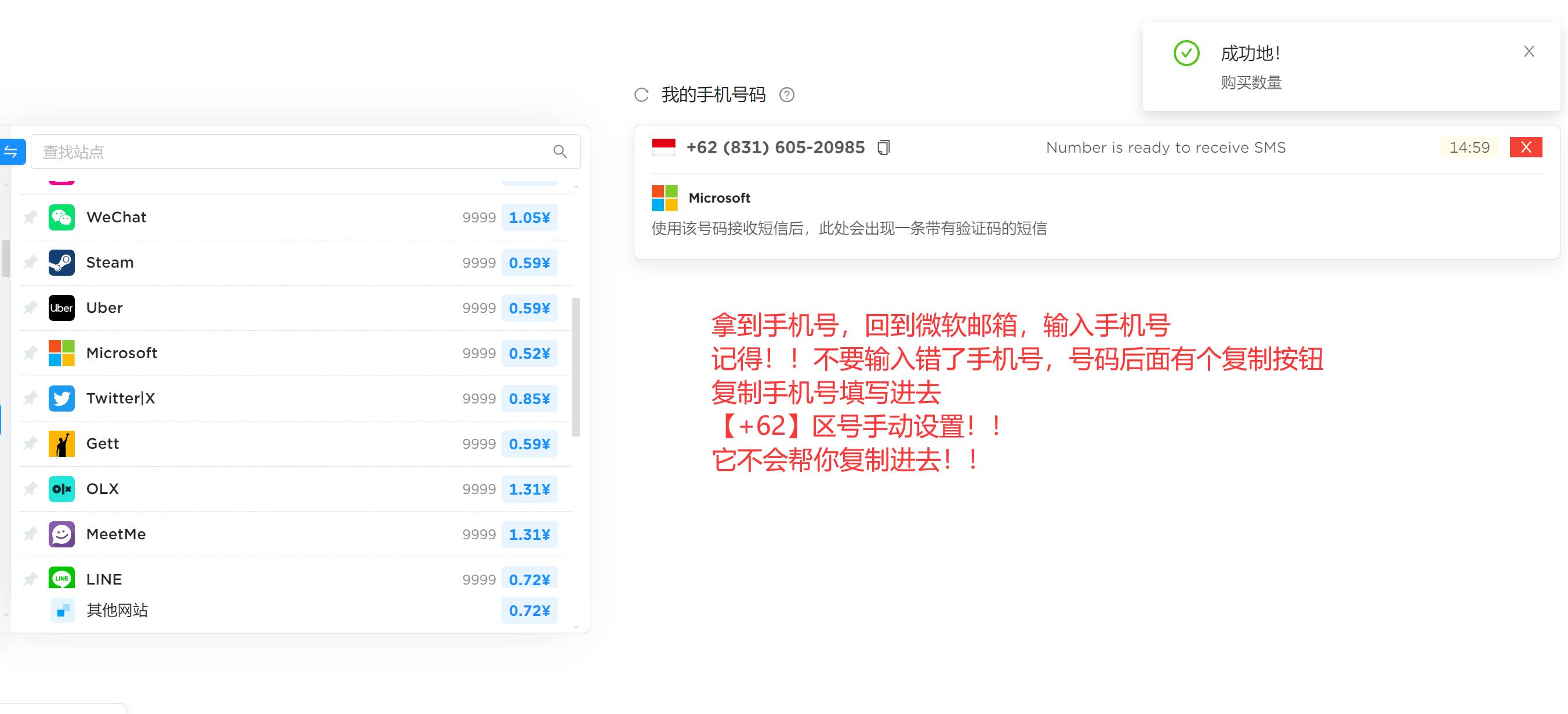 使用说明3
