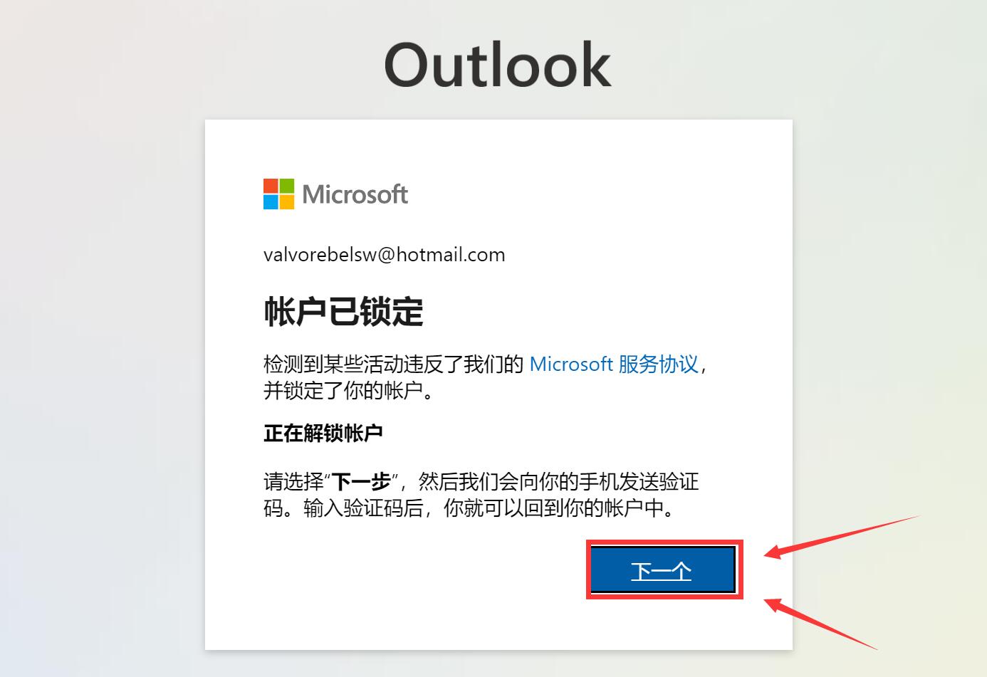 点击下一步
